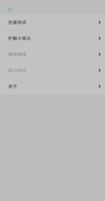 大象护眼 v1.0.6