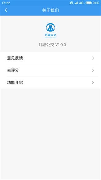 实时公交 v1.1.5