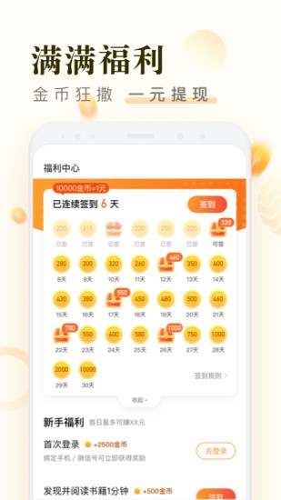 米速小说  v1.02