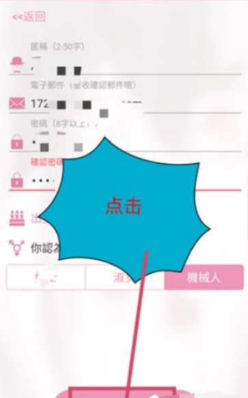 哔咔漫画仲夏版