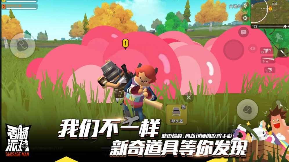 香肠派对比赛专用包  V 8.21