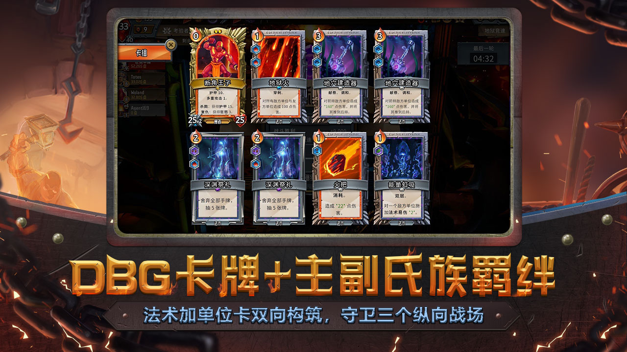 怪物火车 v2.1.60