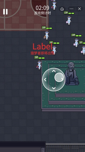 梦境大逃亡 免广告版截图1