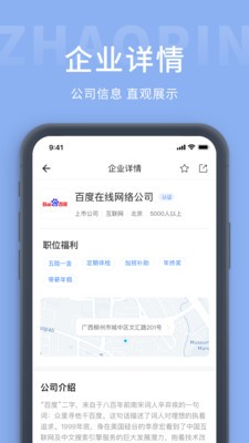 枫鸟招聘  v1.0.2