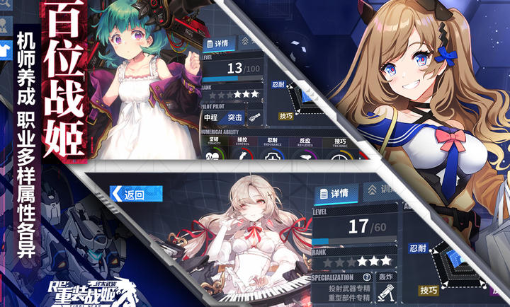 重装战姬 官网版 v3.0.5