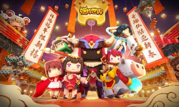 迷你世界0.53版本宝藏乌龟更新免费版  v3.0.1