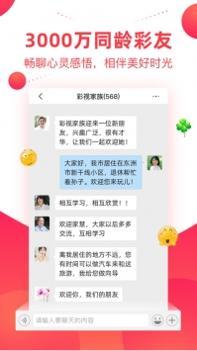 彩视2020新版 v3.0.5