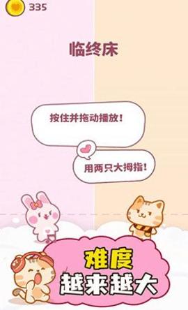 卡哇伊二重奏小游戏
