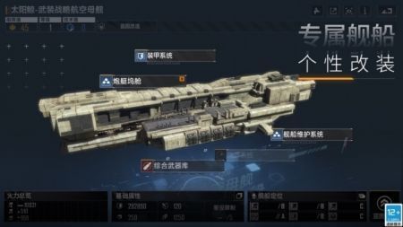 无尽的拉格朗日2023最新版 v3.1.5