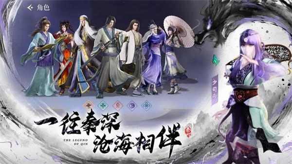 秦时明月沧海完整版  v1.4.3