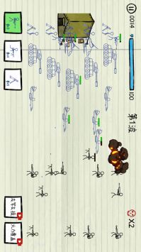 火柴人纸上大战