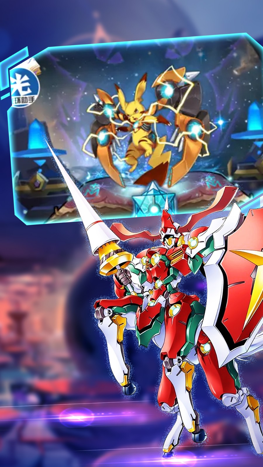 机甲勇者  v1.0.0