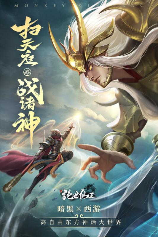 绝世仙王  v1.0.41