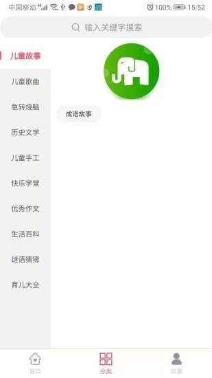 趣童年APP官方版  v4.3.4