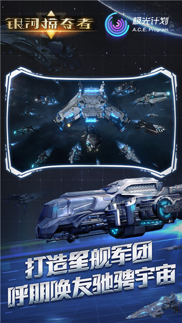 银河掠夺者  v1.10.0