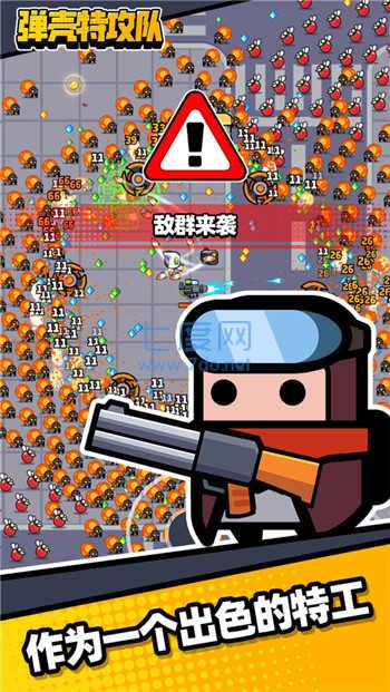 弹壳特攻队折相思破解版