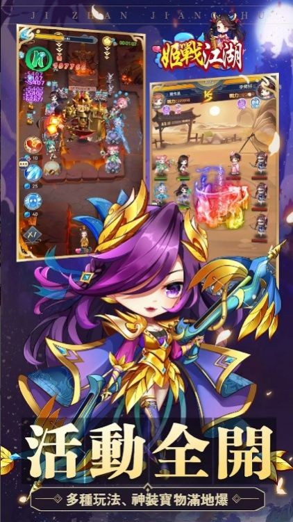 姬战江湖  v2.0.0