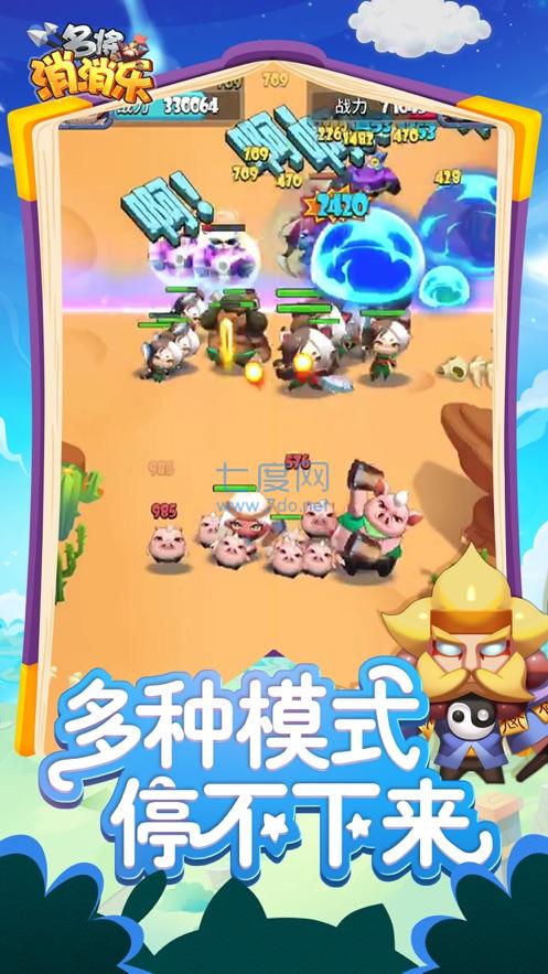 名将消消乐领红包版 v1.0