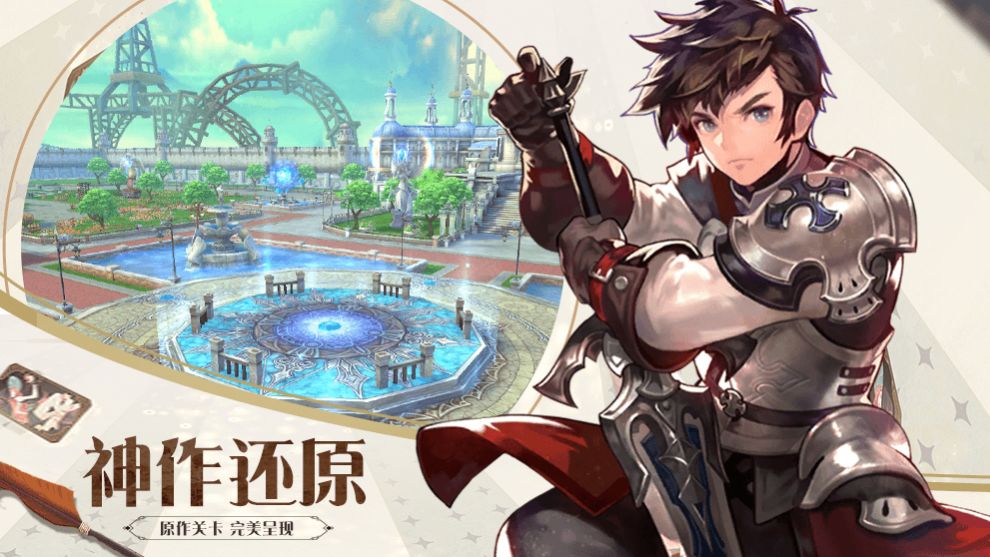 影之痕之萌城传说手游官方正式版  v5.1.3