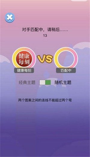 萌物连连看 V 1.0.0