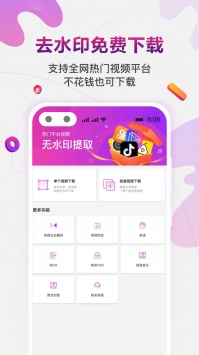 免费去水印 v3.0.5