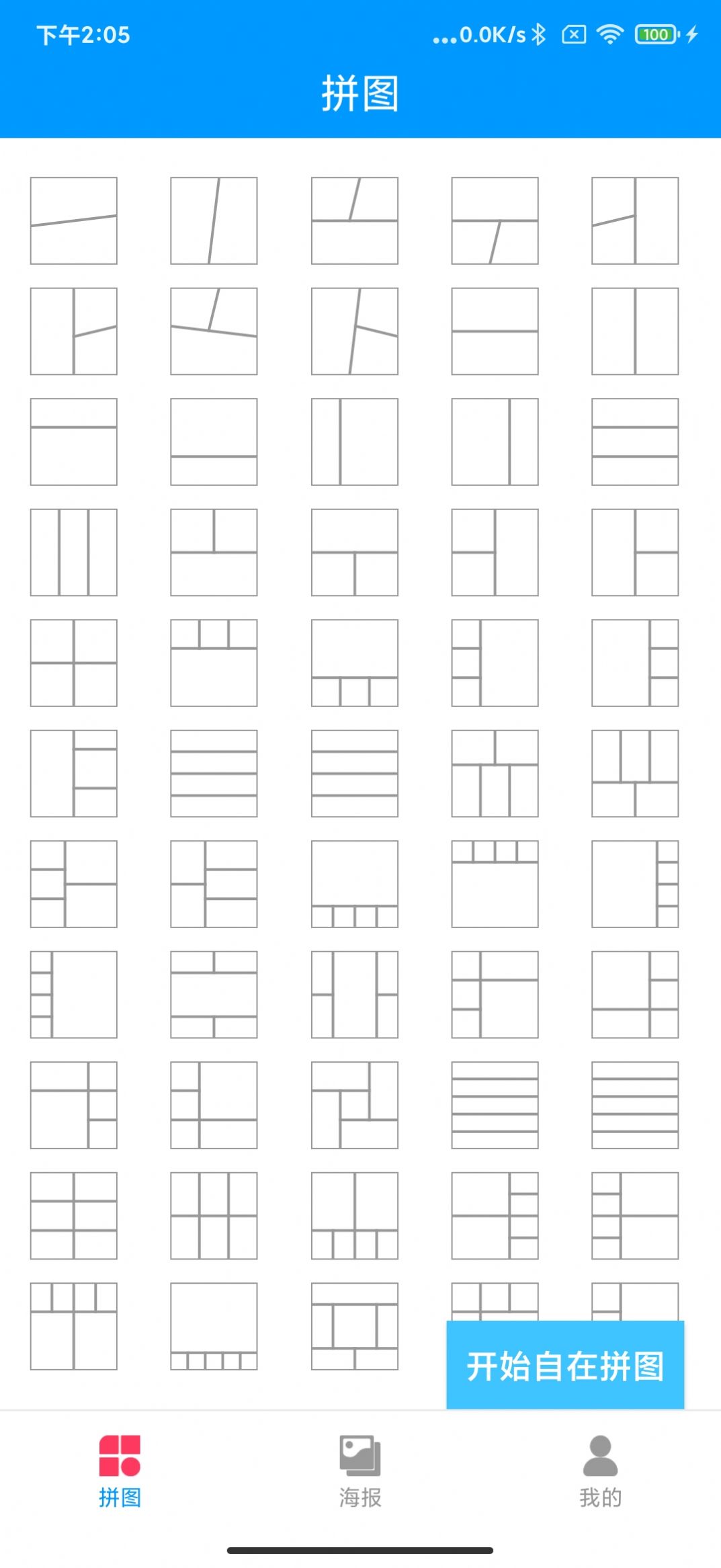 萌萌爱拼图 v1.0