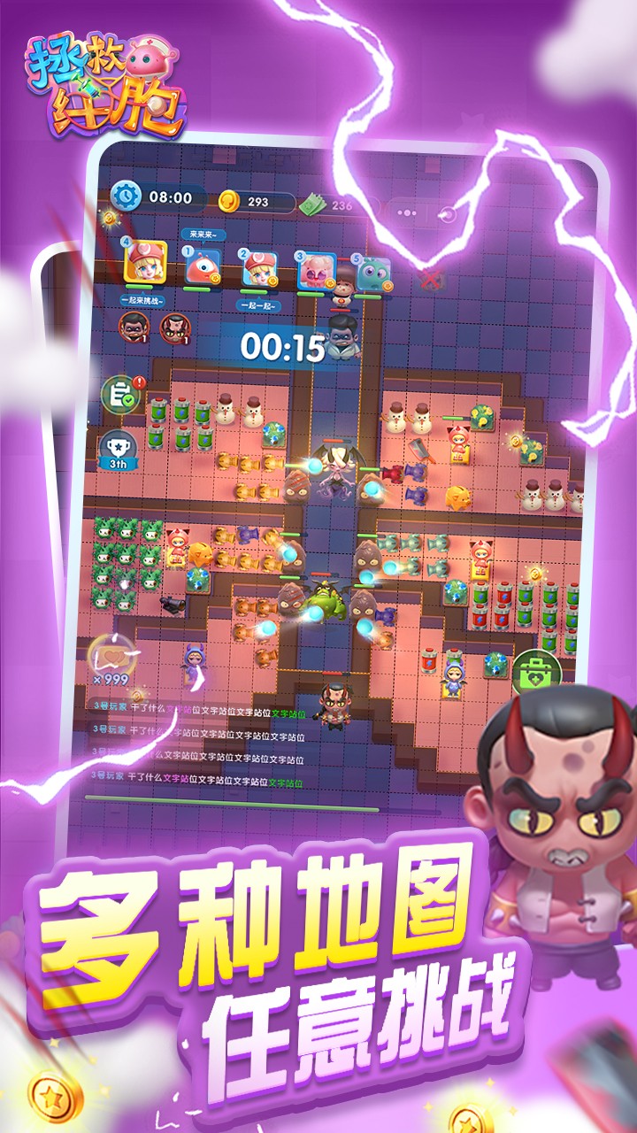 拯救细胞 v1.0.52