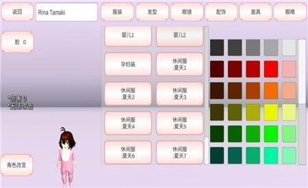樱花校园全衣服解锁 v1.036.01