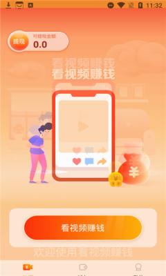 文影视频赚app红包版