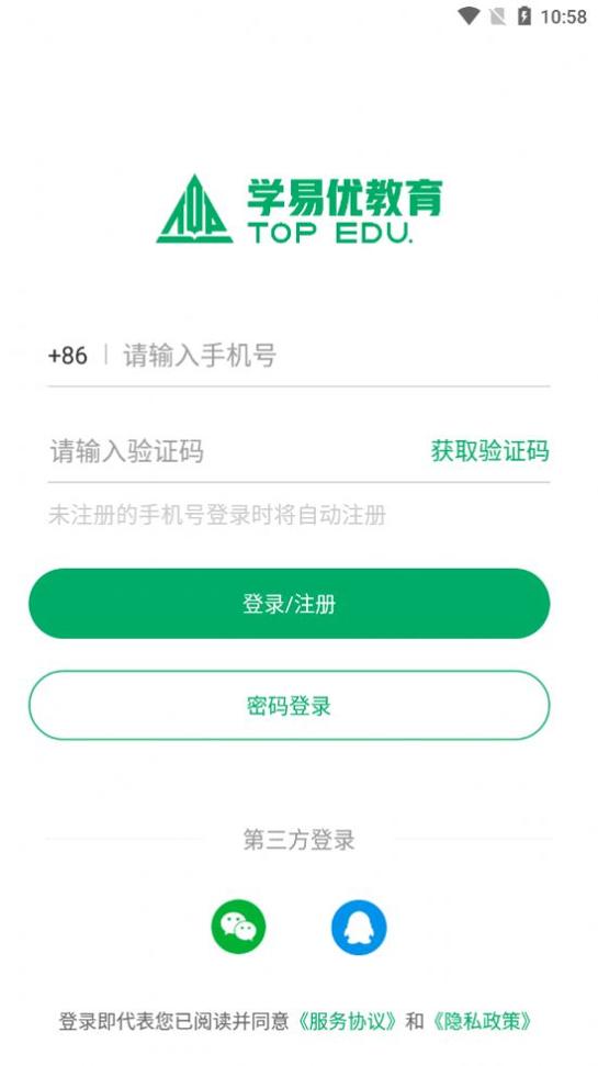 学易优网校 1.0