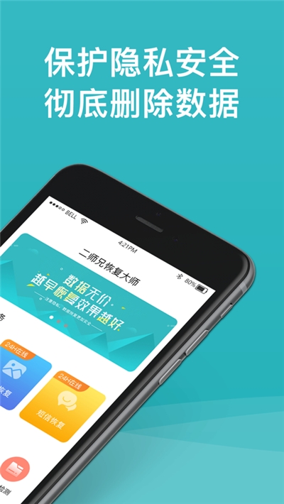 二师兄恢复大师截图0