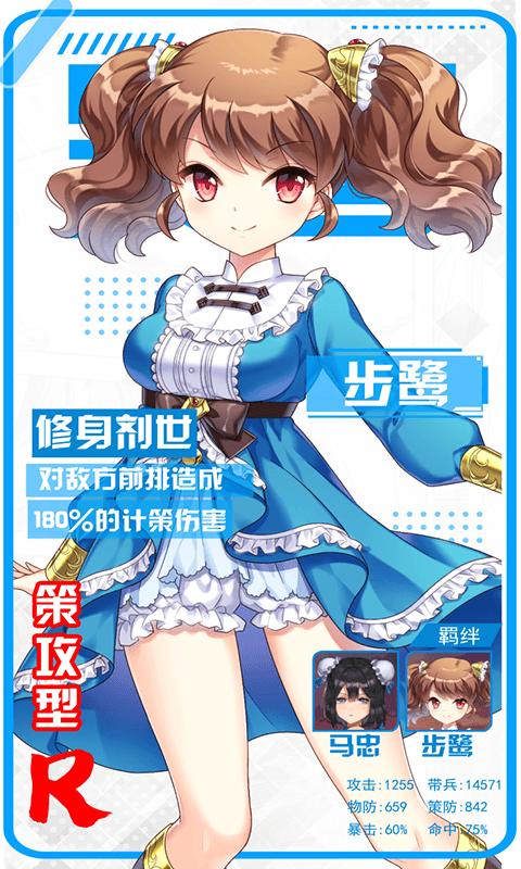 阴阳三国志福利版  v1.6