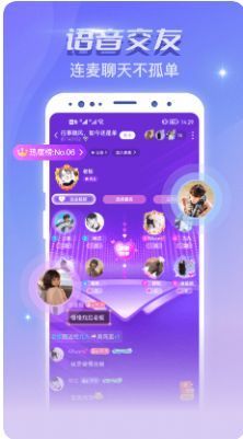 恋爱吧语音聊天截图3