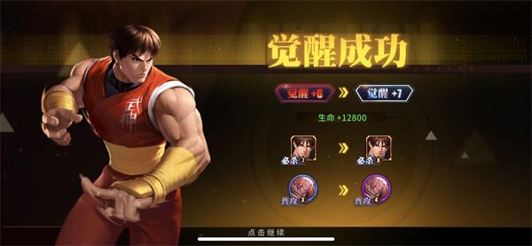 街霸对决手机版