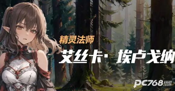 异世界劳拉西娅战记