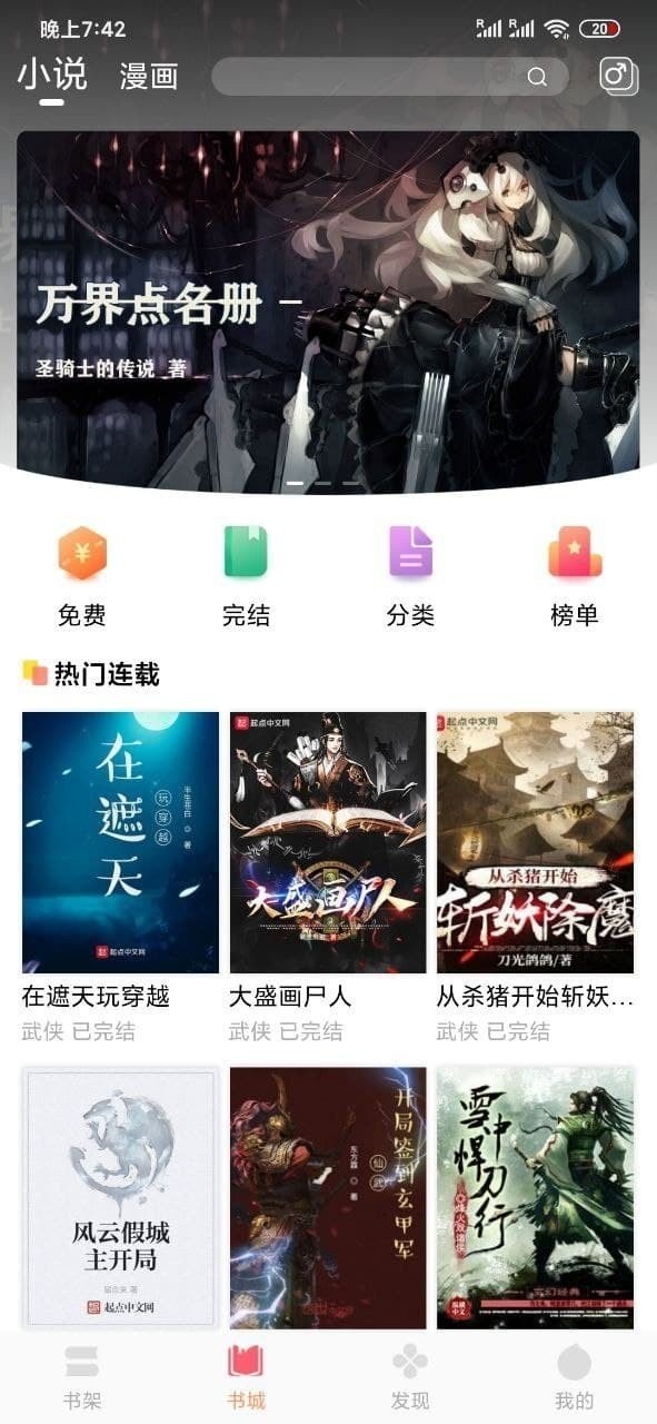 小说悦读  v1.3.6