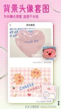 多多主题壁纸 v3.0.5