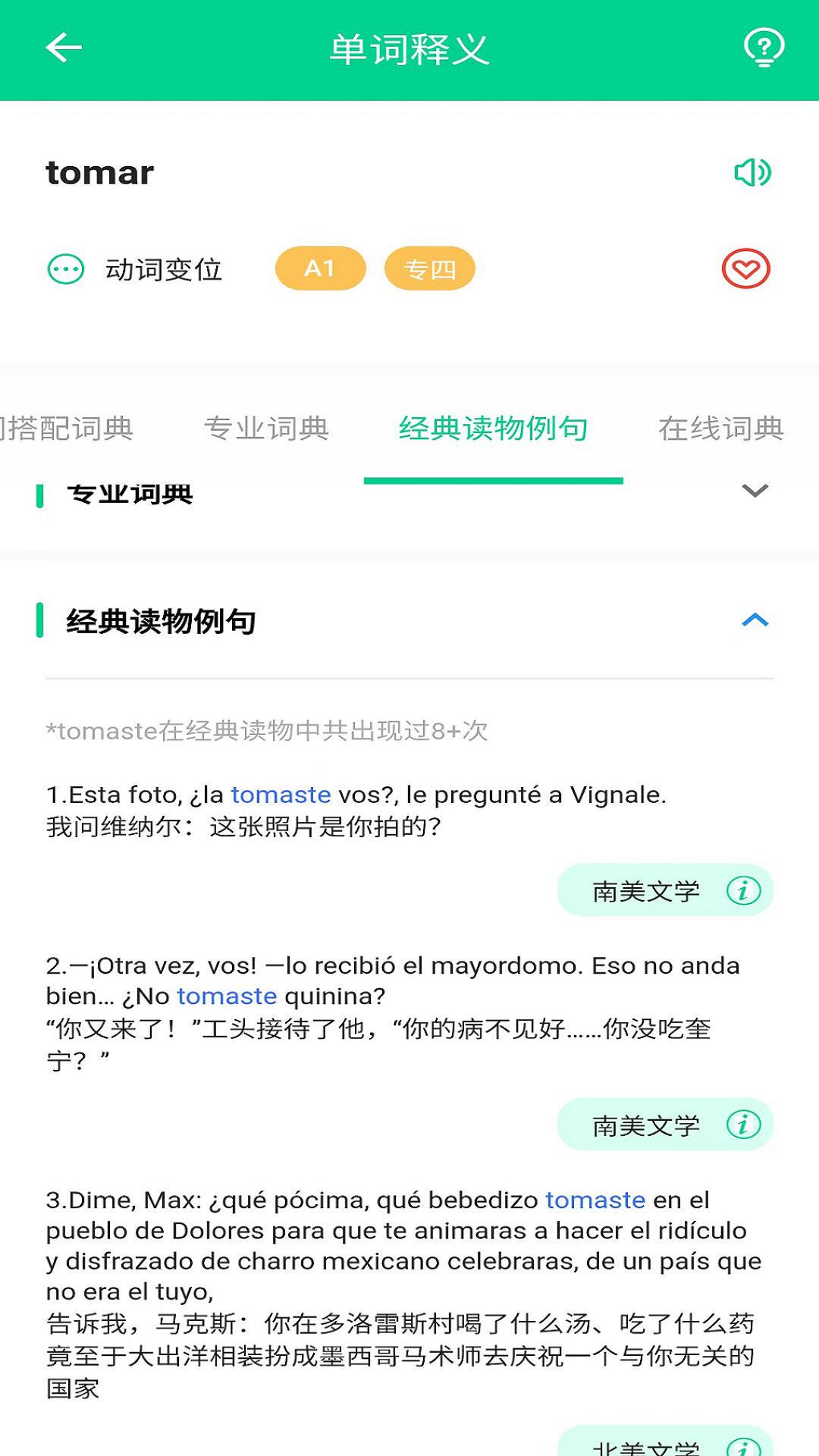 西语派学道 v2.0.5