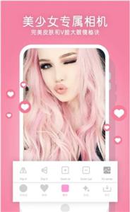 少女p图滤镜  v1.6