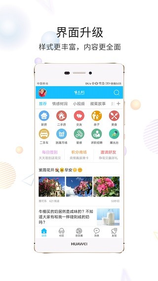 黄山市民网  v5.3.31