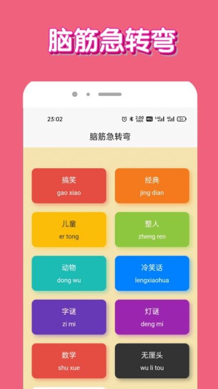 全民答题大神APP官方版  v4.2.1