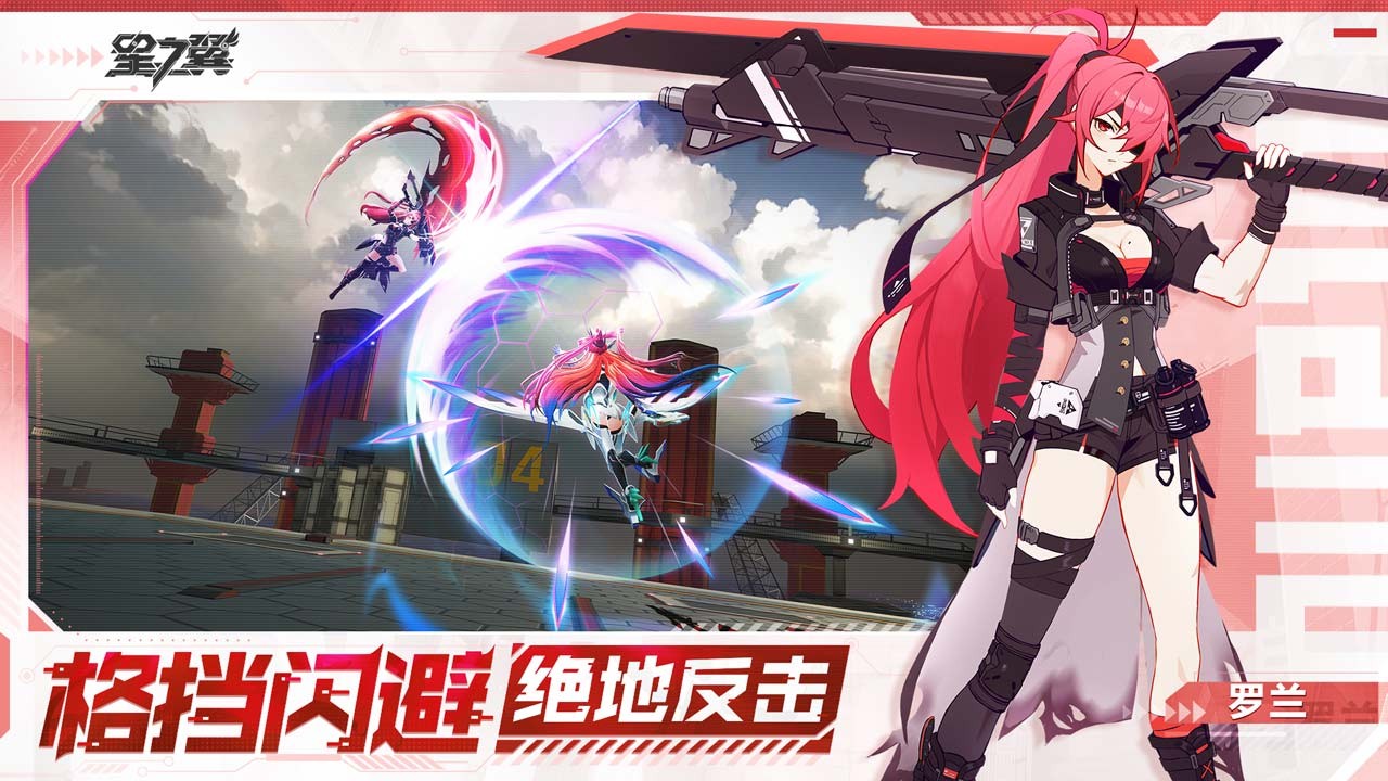 星之翼官方版截图2