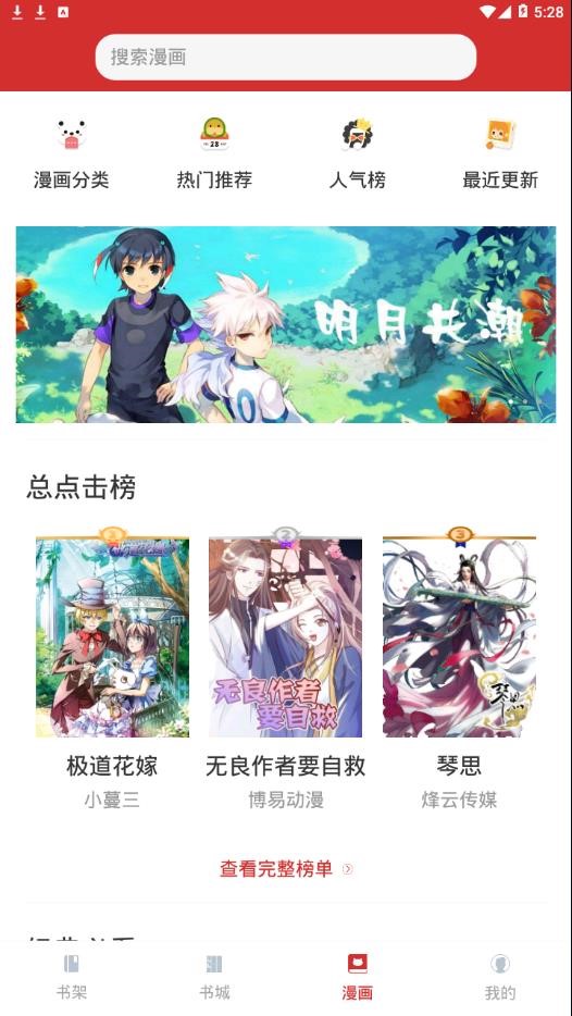 磐石阅读  v1.0.1