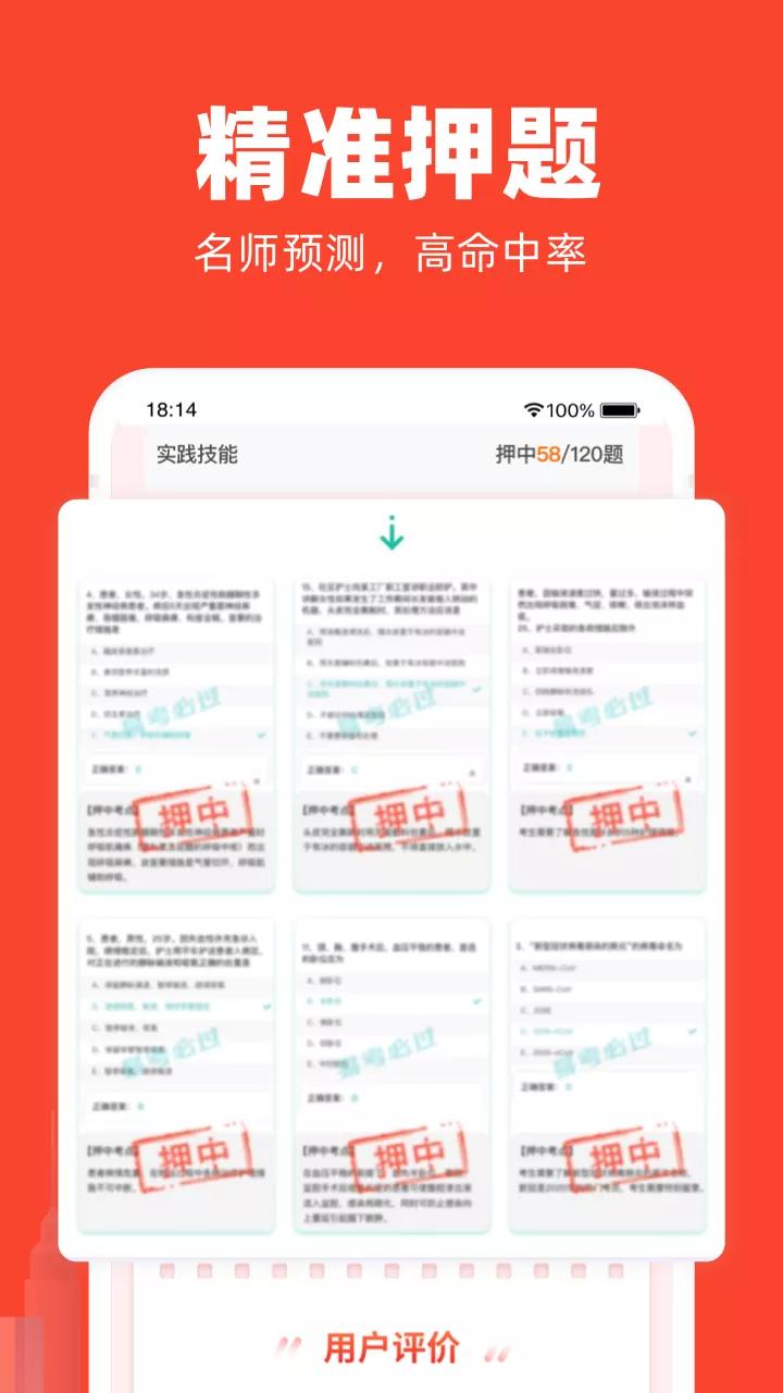 公考随身学App安卓版  v3.1.3