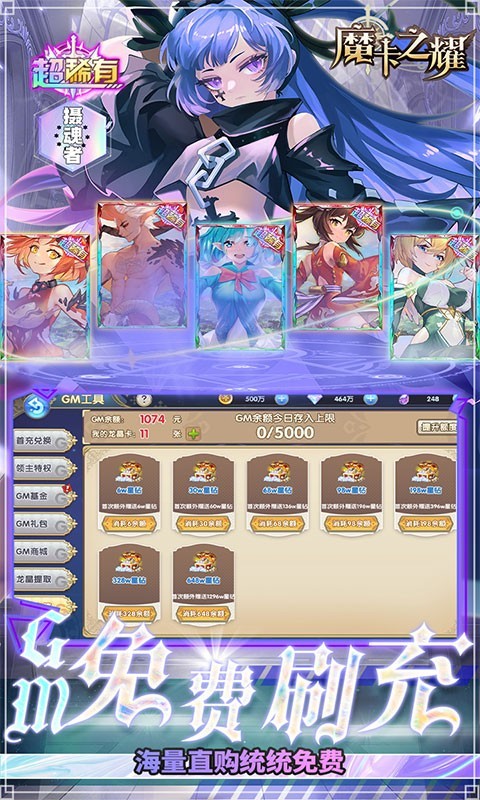 魔卡之耀返利版  v1.1.36