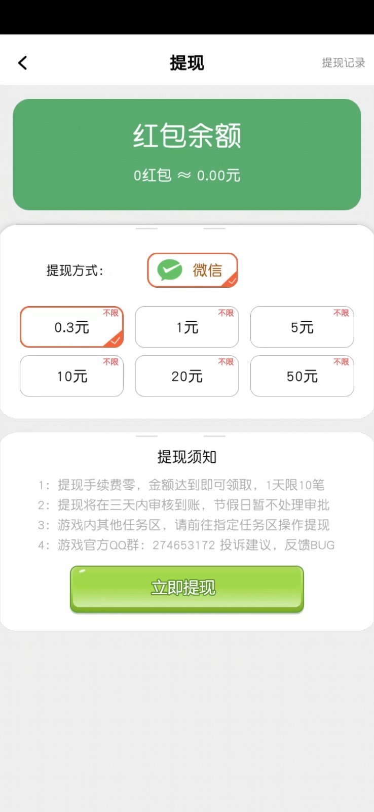 农场摇多多红包版  v6.0.11