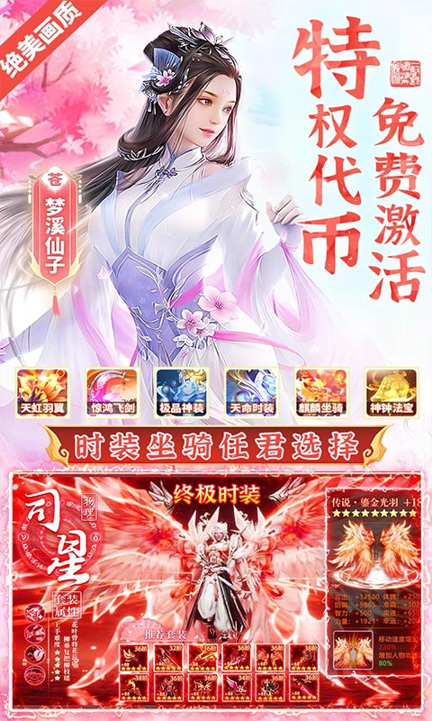 苍穹志(免充500W代币) v1.0.1