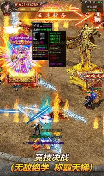 贪玩1.80火龙打金传奇  v1.1.0