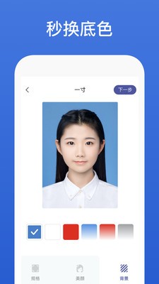 证件照大师  v1.0.0