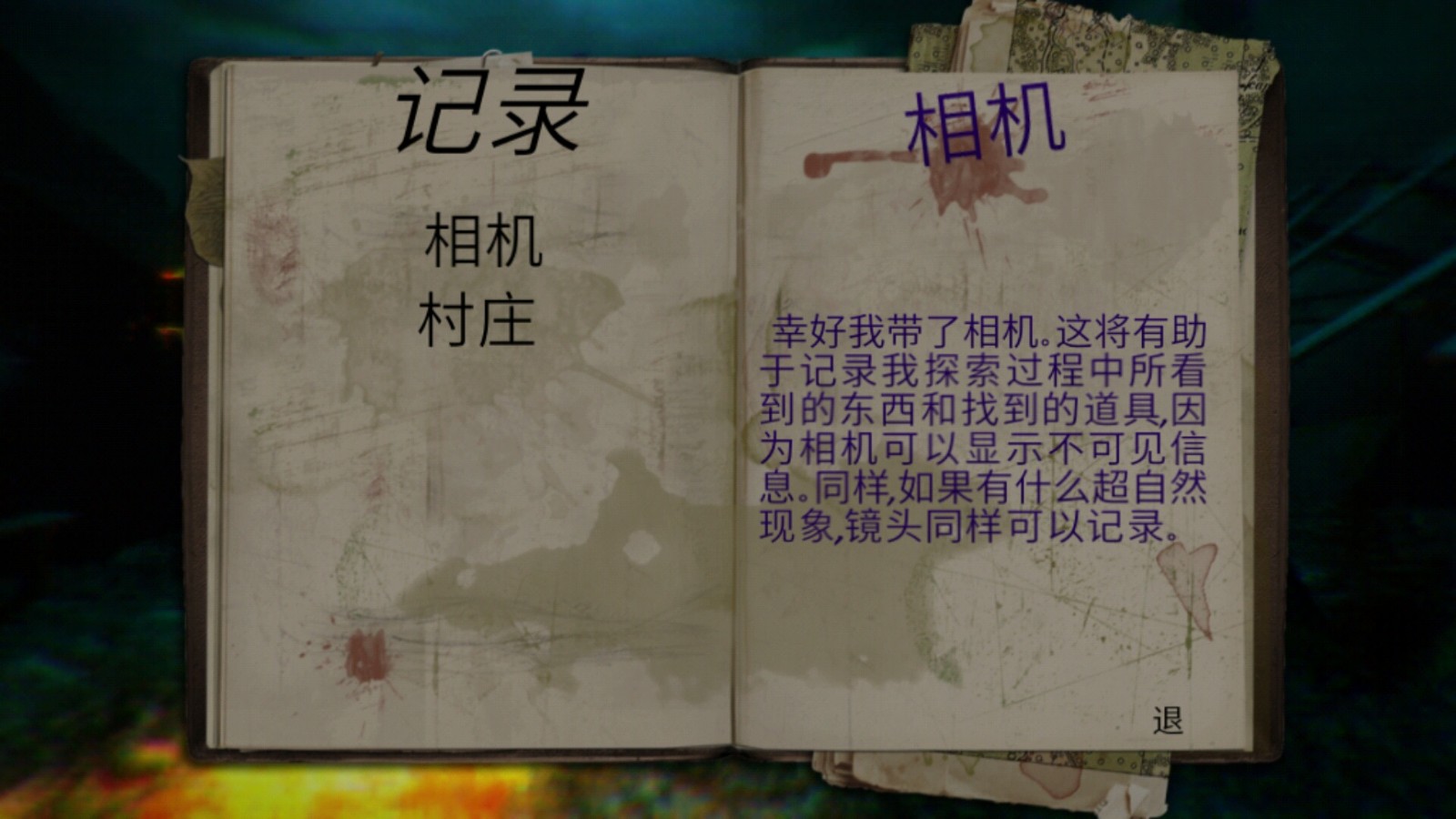 精神病院5 汉化版 v3.2.5